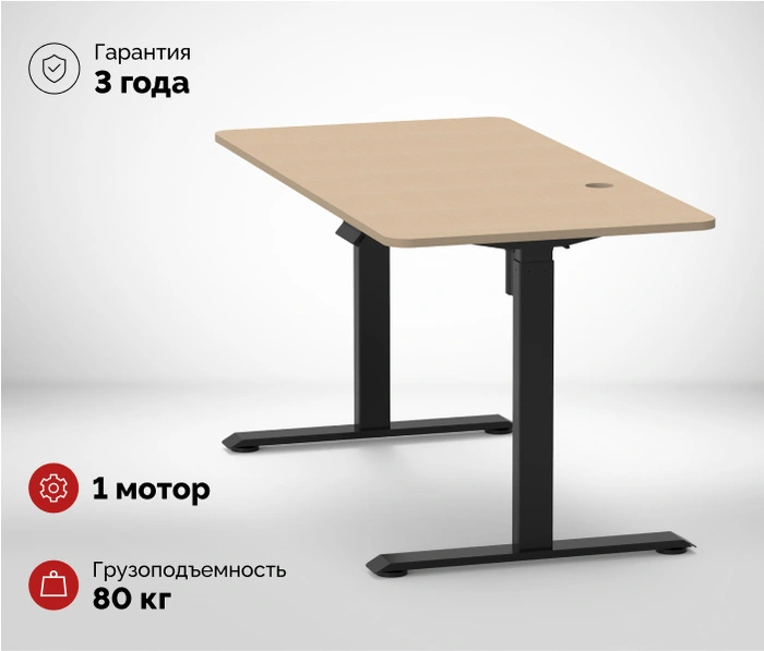 Подъемный стол Sparx Up One Black, береза