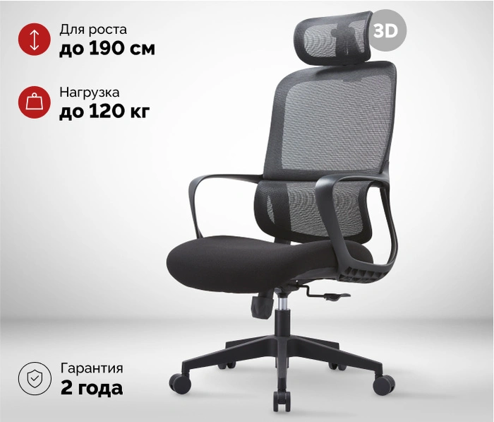 Кресло SPARX Loki HR Black, черный