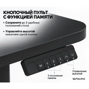 Подъемный стол Sparx Up One Light Black (1250), черный
