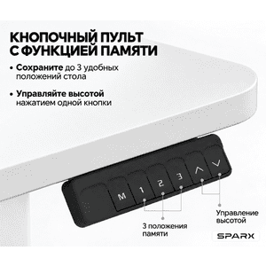 Подъемный стол Sparx Up One Light White (1250), белый