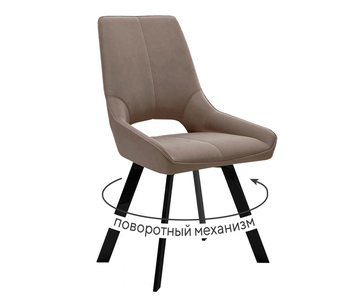 DikLine 268 Black (микровелюр Z), Z48 капучино