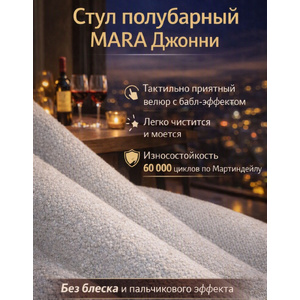Mara Джонни MB полубарный, серый