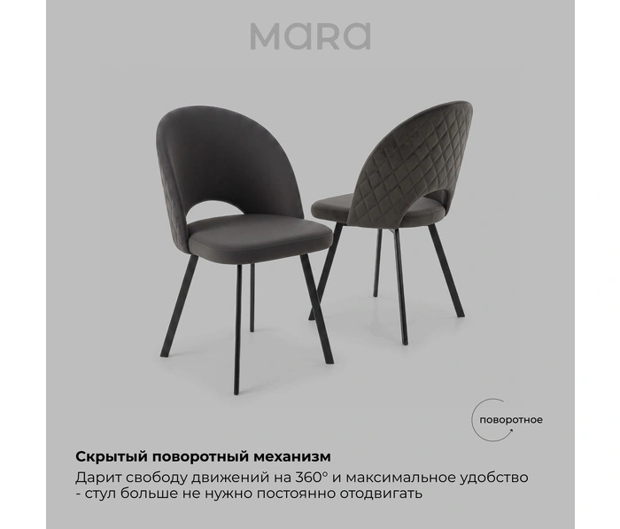 Mara Фьюжн, коричневый