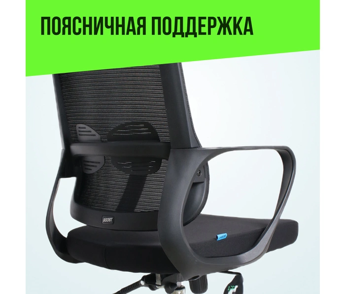 BOOST Volt, черный