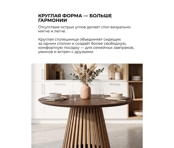 Стол Мара Раунд, Мореный дуб