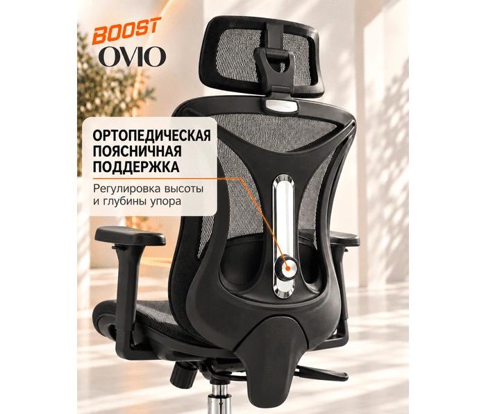 BOOST Ovio (уцененный 2), черный