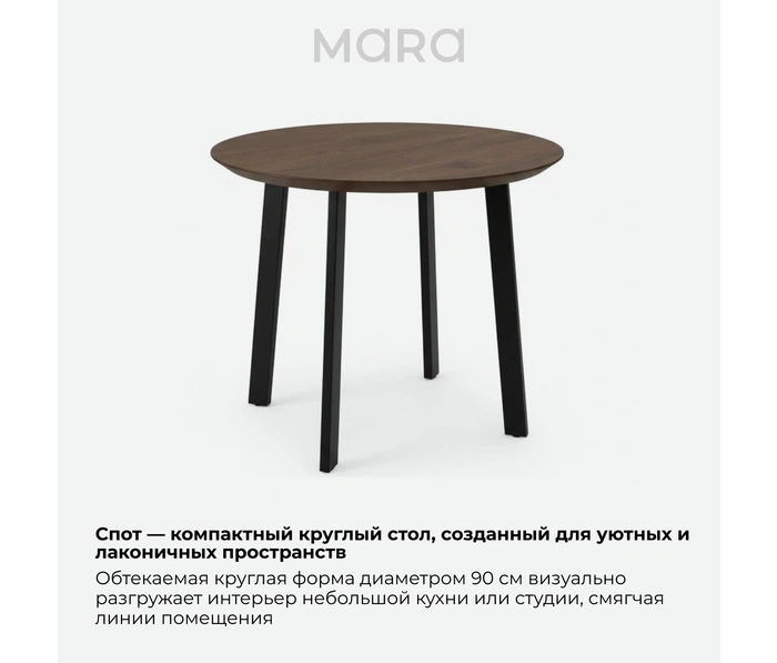 Стол обеденный Mara Спот, серый мох