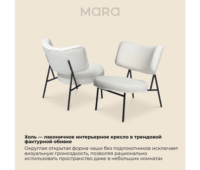 Mara Холь, белый