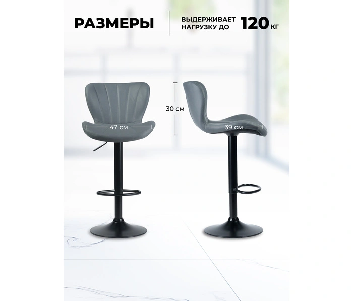 Кресло барное Slice Black Fabric,темно-серый