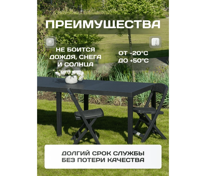 Стол прямоугольный раздвижной indo IND012AN, антрацит