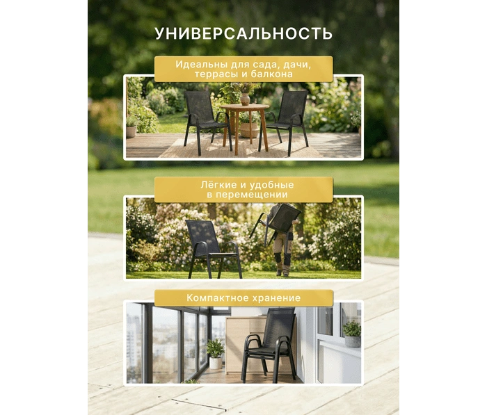 Набор стульев из 2 штук C007-2, черный