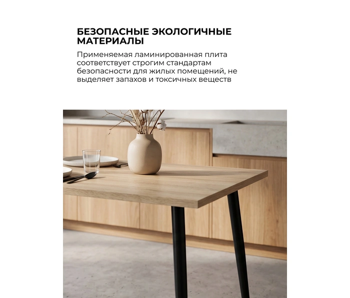 Стол СО-1200/25, дуб сонома