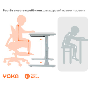 Стол регулируемый YOKA Elm 100, серый