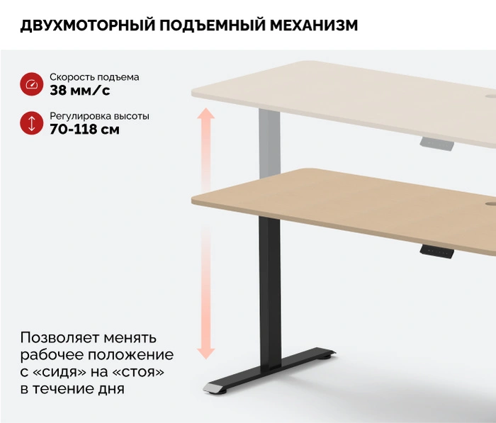Подъемный стол Sparx Up One Black, береза