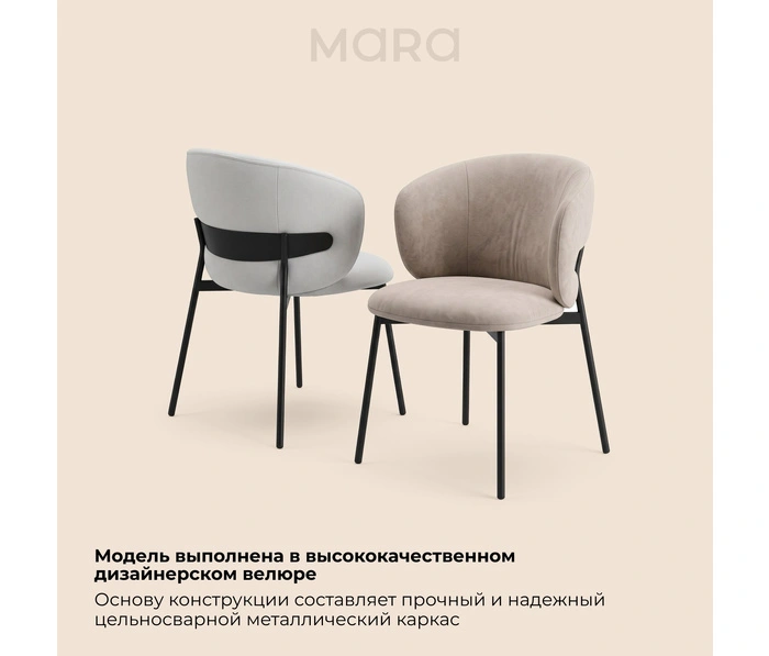 Mara Фабрицио,  Elon 80 бежево-серый