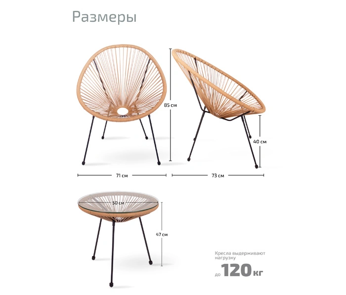 Садовый комплект Kingstyle Frias, бежевый