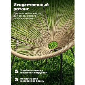 Комплект садовой мебели Frias с подушками, бежевый