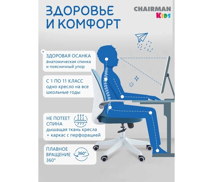 Chairman CH107, голубой 