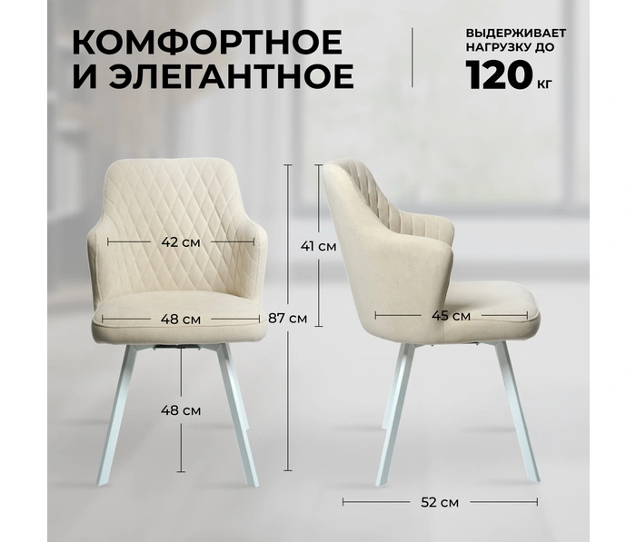 Кресло поворотное Mara Roys White, бежевый