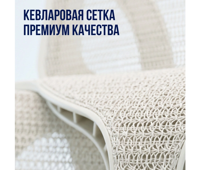 BOOST Lonel, бежевый