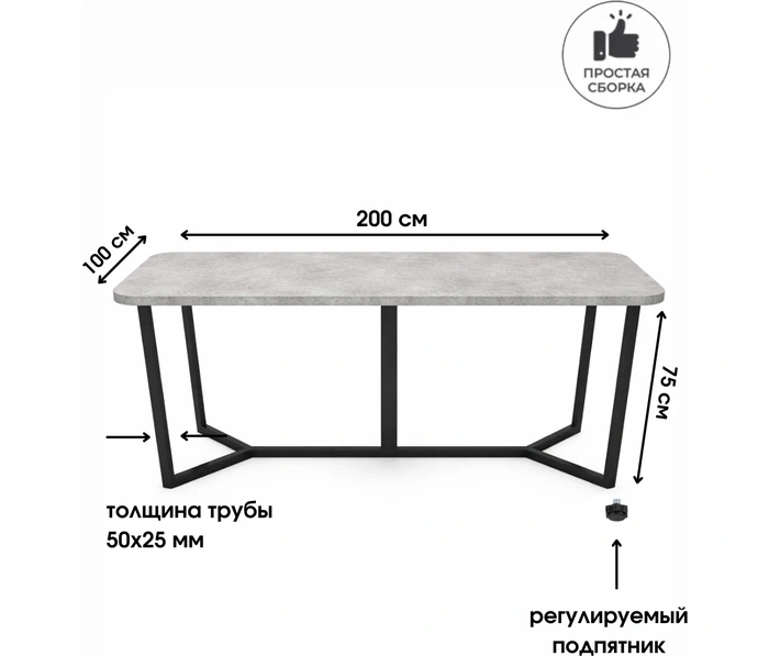 Стол обеденный Макс Стайл СТО-2000-1000 Модерн, бетон темный
