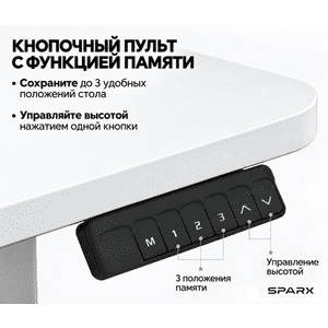 Подъемный стол Sparx Up One Light Grey (1250), белый