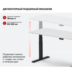 Подъемный стол Sparx Up Dual Black, белый