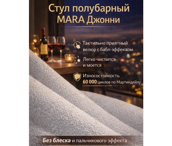 Mara Джонни MB полубарный, серый