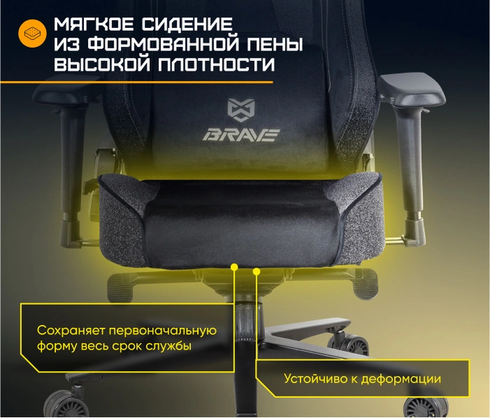 Brave Imba Black, черный