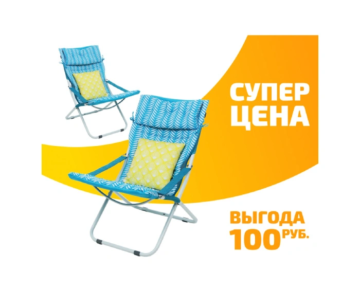 Комплект из двух шезлонгов Haushalt HHK6