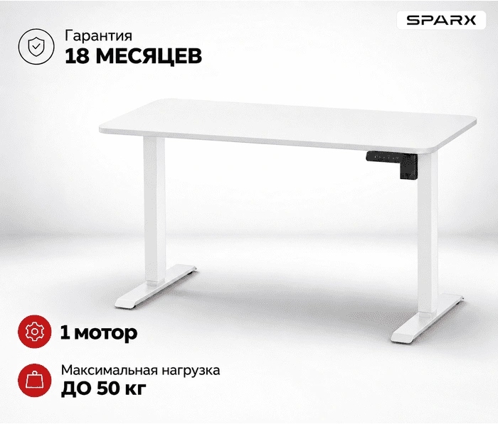 Подъемный стол Sparx Up One Light White (1250), белый