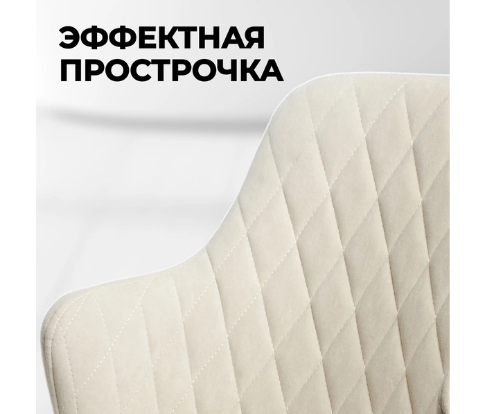 Кресло поворотное Mara Roys White, бежевый