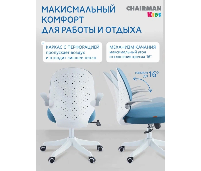Chairman CH107, голубой 