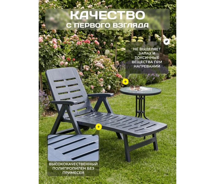 Шезлонг складной smeraldo из пластика SME30CAN, антрацит