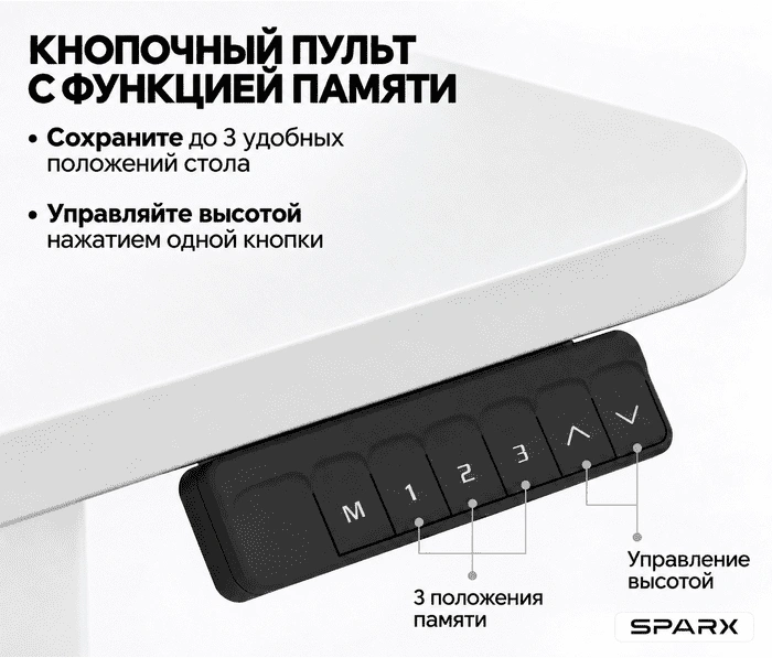 Подъемный стол Sparx Up One Light White (1250), белый