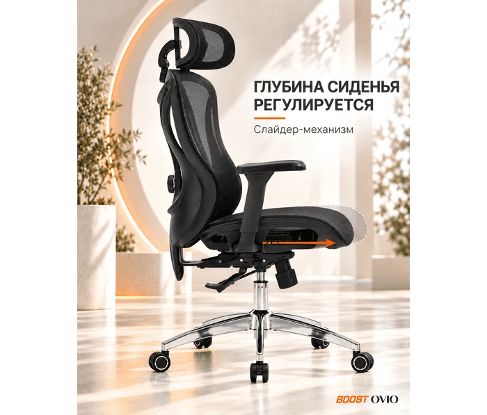 BOOST Ovio (уцененный 2), черный