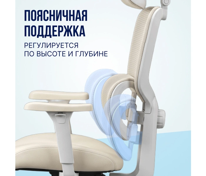 BOOST Lonel, бежевый