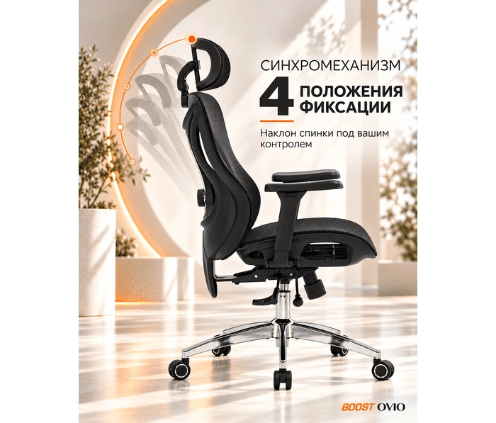 BOOST Ovio (уцененный 2), черный