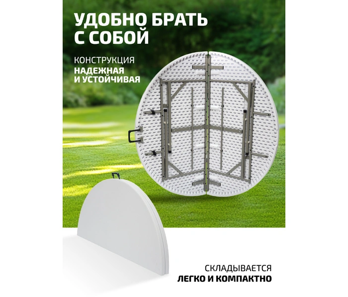 Складной круглый стол Kingstyle GF-150, белый