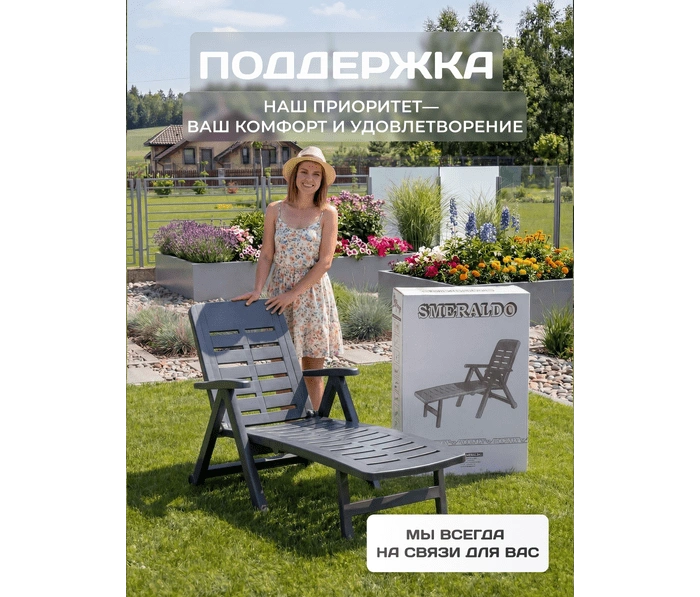 Шезлонг складной smeraldo из пластика SME30CAN, антрацит