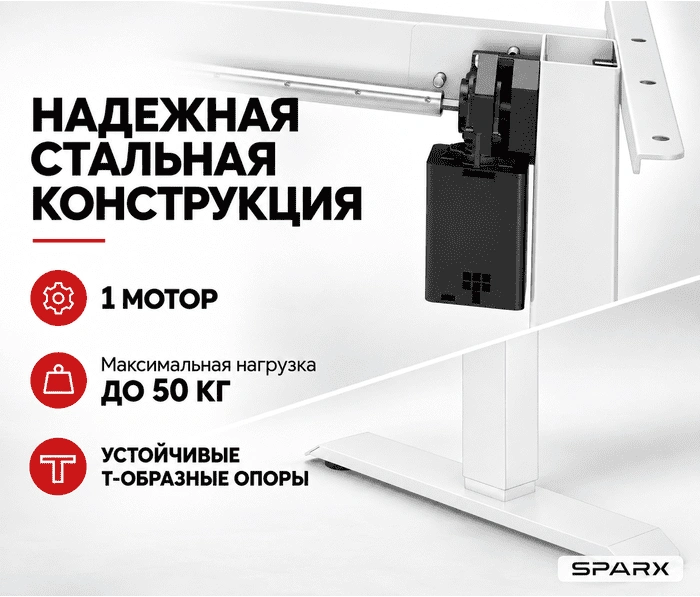 Подъемный стол Sparx Up One Light White (1250), белый