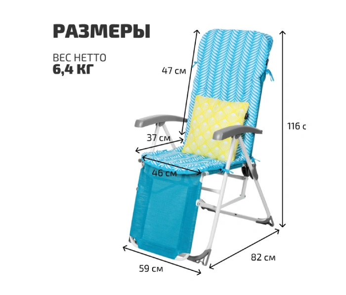 Кресло-шезлонг Haushalt, голубой