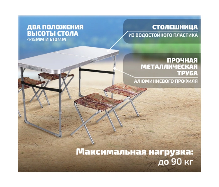 Комплект мебели Nika (стол складной и 4 стула)