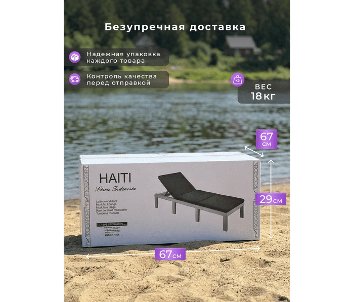 Шезлонг складной модульный Haiti, антрацит