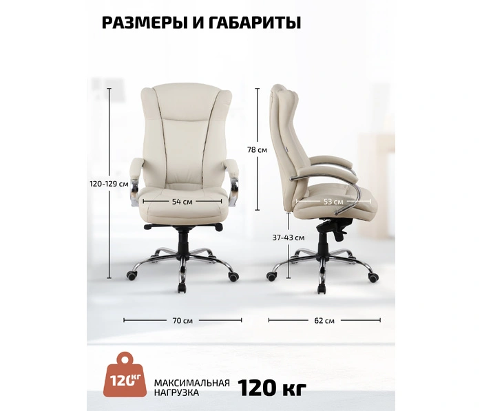 Kingstyle Hildi PU Chrome, кремовый