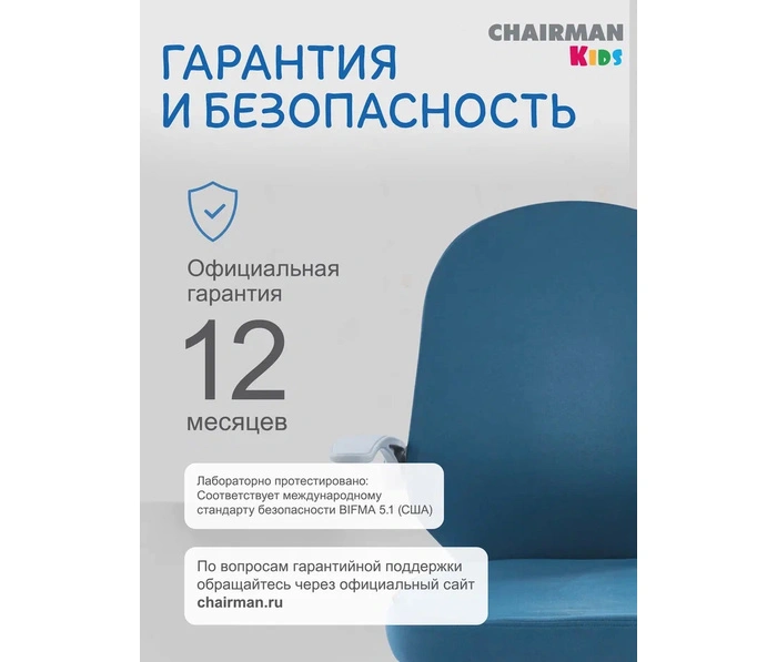 Chairman CH107, голубой 