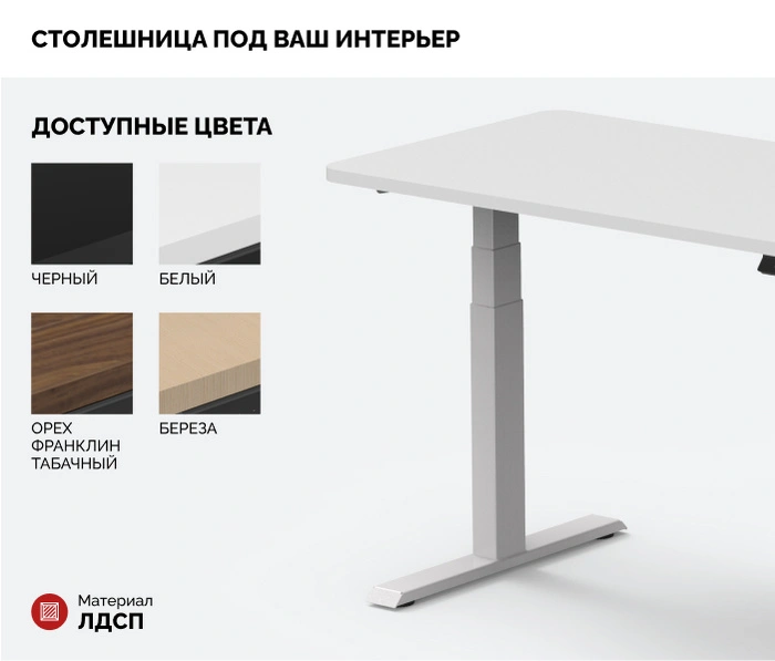 Подъемный стол Sparx Up Dual White, белый