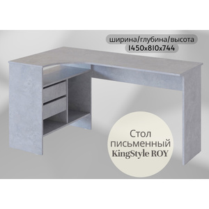 Стол письменный KingStyle ROY L (левый), бетон