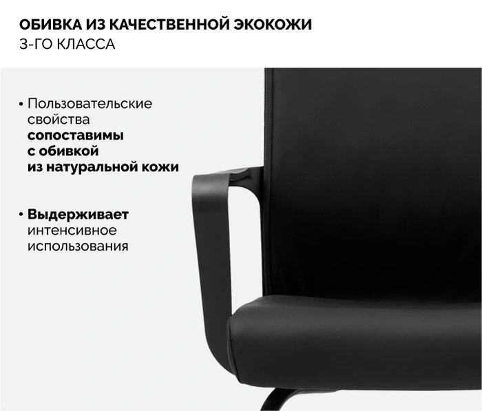 SPARX Wist Black, черный
