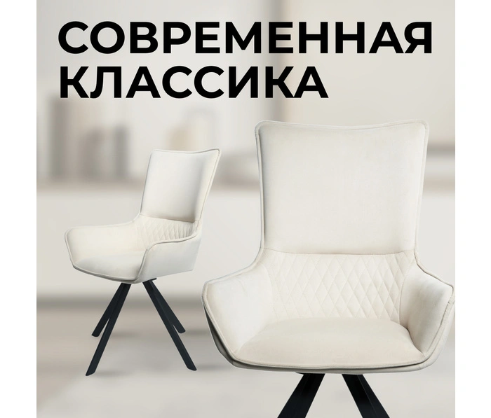 Кресло поворотное Mara Navy Black. , бежевый